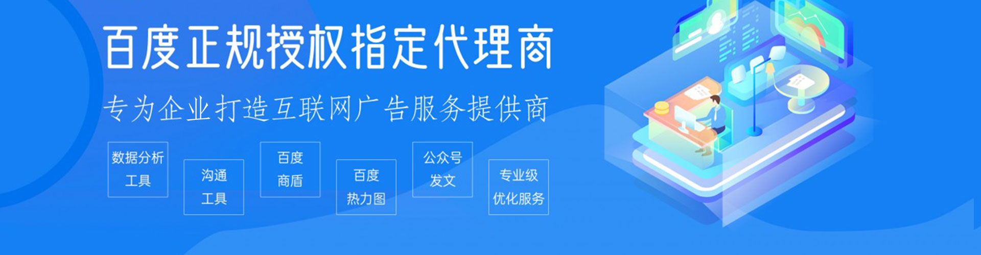 宕昌百度竞价代理